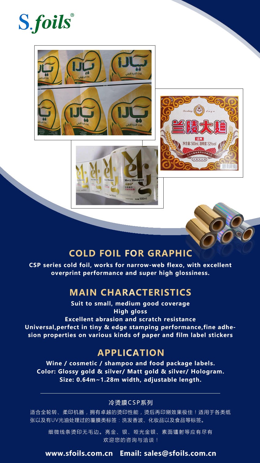 CSP Cold Foil